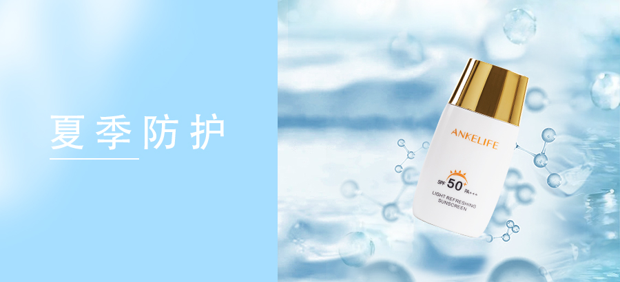 你的防曬可能是錯的，當心越來越黑??